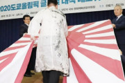 もういいよ。断交しようって　～　韓国、天皇即位の日に日本の放射能をアピール＆旭日旗を破るパフォーマンスイベント