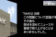 【メディアの責任は？】ひろゆき「メディアは共犯者なのに、ジャニーズ事務所を叩く」