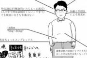 【悲報】この漫画の女さん「『普通の男性』と出会いたい！」普通の男性「うぃーっす！」