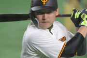 巨人・丸佳浩＆中島宏之がコロナ陽性　大量選手を入れ替えへ