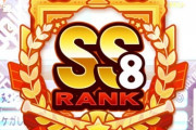 【パワプロアプリ】降谷入りで凡才先発ＳＳ８できた！！！