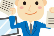 【有能】年収1,000万超えの会社員はこれが上手いｗｗｗｗｗ