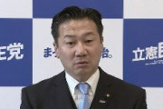 立憲・福山哲郎「国民に不快な思いをさせたので、高井議員は離党させました（ﾄﾞﾔｯ）」