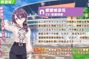 【ウマ娘】都留岐さんはあの見た目でバスト90レベルなのがヤバい