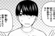【悲報】「実は主人公が1番ヤバいやつ」って言う漫画ｗｗｗ