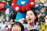 「まるで地元の縁日の告知」大阪万博のポスターデザインが“ヤバすぎる”と波紋 「なんでたこ焼き食ってるの？」