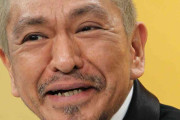 松本人志が「勝ったりましたわ！」と勝利宣言…DOWNTOWN+の50万人突破で「嫌なら見るな」の声も