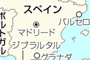 「ジブラルタルはスペイン」が物議　サッカー欧州選手権祝勝会