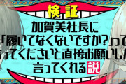 『ニュイと社長の謎検証動画笑った』『卯月コウ、心底しょうもない』【にじさんじ】