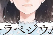 【乃木坂46】「トラペジウム」文庫版、あとがき＋雑誌連載時のカラーイラストも収録！