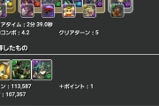 【パズドラ】指定リーダー系のイベントばかりやらされるとマジでサ終するんじゃないかと思ってしまう