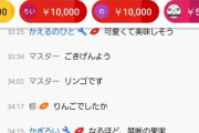 【画像】チャンネル登録者1000人の個人vtuberでもスパチャ投げられまくってる事実