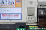 女「セブンイレブンで会計680円に対し1180円を出す男は気持ち悪い?」  [1/1]