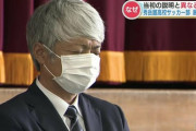 秀岳館高校サッカー部の段原監督が退職　暴行容疑のコーチは懲戒免職