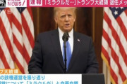 オヤビンの大統領としての最後のスピーチを聴きました。オヤビンは「我々が始めたこのムーブメントはまだ始まったばかりだ」と言いました。  “The best is yet to come!”