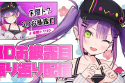 Vtuber 【常闇トワ】トワさん、死んだ後もずっとしゃべってて草