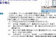 ラーメン屋店員がスープ用圧力釜の蒸気噴射で全身やけど→15日後死亡。圧力釜の安全教育は必須 |  もうラーメン屋ではなくアーメンやね  |  そんなすごい火傷しちゃうのかよ