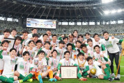 JFA反町技術委員長、高校サッカー界に異例の呼びかけ「青森山田の一人勝ちは面白くない、他の高校はもっと実力を拮抗」