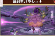 新聖守護者「羅刹王バラシュナ」はどんなバトルになる？