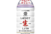 【悲報】キッコーマン、フジテレビの番組に中止要請ｗｗｗｗ
