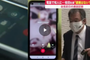 【悲報】観光船事故・桂田社長、今度は会見前日の通話録音を公開される「逮捕はないですね」「今24人ですから、あ、26人ですから、1人最高1億円でもまだ余る」