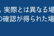 【悲報】NHK北海道で放送事故【ハムックス】