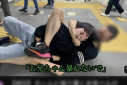 【速報】JR東日本、私人逮捕系YouTuberに警鐘「駅や車内の秩序を乱す行為は止めて」 痴漢「そーだ！そーだ！」