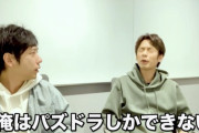 【流石すぎる】中丸くん「編集できるんですか？」ニノ「俺はパズドラしかできない」