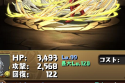 【パズドラ】進化スキル：このスキルはバトル7以降にしか使えない！←なんでやねん、バトル4から使わせろ