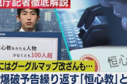 【恒心教 】韓国ソウル市庁などに「実在の日本人弁護士」を名乗るテロ予告が相次ぐ。時間は常に3時34分 →韓国メディアに冷静に分析されてしまう