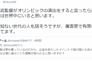 ひろゆき「ビートたけしは前科あるけどオリンピックの演出になったら世界中に喜ぶ人がいる」