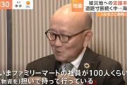 被災地に通じる道路は渋滞しているので来ないで！→ファミマ「ほーん、なら徒歩で運ぶわ」