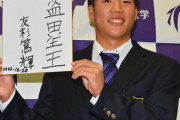 【中日】友杉を2位指名予定だった