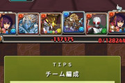 【おつかれさまでした】30回ぐらい挑んでボスにたどり着けたのが2回だけ！もう無理モギィィィィィィィイ！！！！！！【パズドラ】