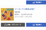 【艦これ】佐世保の時雨がオリコンデイリーで3位になる