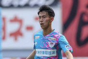 【サガン鳥栖】17歳DF中野伸哉のトップチーム昇格を発表！2種登録でJ1通算34試合出場