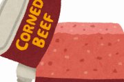 【画像】コンビーフとかいうそのまま食べるしかない微妙な保存食
