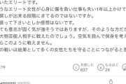 【悲報】元フジ女子アナ記事のヤフコメ、ガチで地獄絵図ｗｗｗｗ