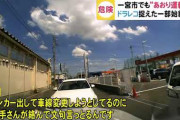 名古屋名物、マウントあおり運転合戦 『尾張小牧ナンバーの奴は車線変更しようとしても許さない』