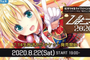 虹河ラキのライブイベント「ぴょこ☆フェス2020」開催決定！【Vtuber】
