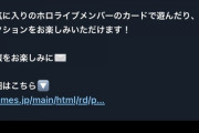 【朗報】バチャ豚カードゲーム、登場するWVWVWVWVWVWWVWVWVWVWVWVWV
