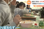 【悲報】学校「黙食やめる！皆おしゃべりしながら給食食べていいよ！」小学生「…………」ﾓｸﾞﾓｸﾞ