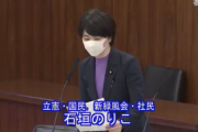 【動画】立憲・石垣のり子氏「安倍総理コラボ動画。注目ポイントは膝に乗った犬の尻尾が微動だにしなかったこと。喜ぶと振るのは米大統領との関係でご存知かと」※国会質問です