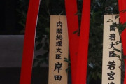 【聯合ニュース】韓国政府　岸田首相の靖国神社供物奉納に「深い失望と遺憾」 [10/17]  [昆虫図鑑★]