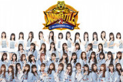 【朗報】NMB48「NAMBATTLE2」の密着ドキュメンタリーが「GYAO!」で無料配信決定！