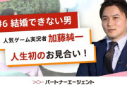 40代独身「年取ると自分の為だけに生きるのに飽きるぞ、若者は絶対に結婚した方がいい」←これ