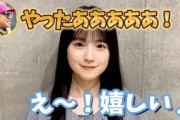 【初登場】巨大生物と梅澤美波が大好きな鈴木佑捺ちゃん