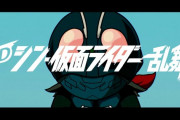 「SD シン・仮面ライダー 乱舞」3月23日に発売決定