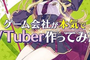 【悲報】ゲーム会社さん、高学歴御用達企業になってしまうｗｗｗｗｗ