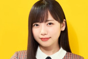 【日向坂46】齊藤京子、櫻坂の親友からギフトを貰う